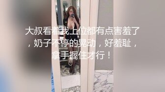 【极品良家妹子勾引哥哥】用力口交~操软了继续口硬继续狂干上位主动骑乘抽插双双上高潮