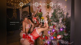 【极品稀缺魔手外购】最新《疯狂抖音》外篇《抖音擦边7》颜值女神各显神通 闪现走光 扣逼漏奶 露毛露屁凸点诱惑 (1)