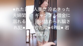 【寸止❤️游戏挑战】Nina 寸止失败の惩罚 肛塞乳夹束缚调教 蜜汁狂流 跳蛋AV棒滴蜡强制地狱高潮