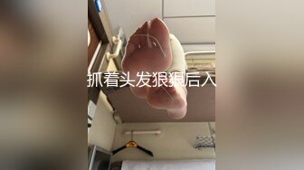 抓着头发狠狠后入