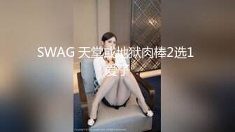 妹子瞒着男友来求艹，说我才能满足她2