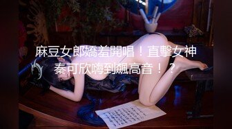 【新片速遞】&nbsp;&nbsp;【极品收藏❤️稀缺摄像头】男主自家卫生间装监控监视美娇妻日常 惊奇发现娇妻和情人鸳鸯浴 深喉跪舔啪啪 非常刺激 [1650M/MP4/11:04:00]