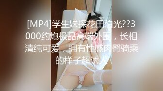 [MP4/ 1.9G] 清纯卡哇伊18萝莉嫩妹 ，白色小吊带，厕所怼着小穴特写尿尿，给小男友交