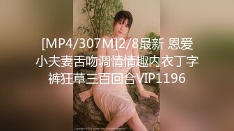 [MP4/ 163M] 性感可爱小仙女 美美的身材纤细的腰 极品反差小母狗，穿上性感情趣COS服给爸爸操