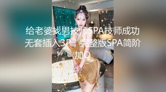 [MP4]STP24439 【新春贺岁】婀娜多姿糖心女郎▌茜茜▌小表妹的专业性技巧 精湛舌尖挑食肉棒 软糯湿滑美鲍夹吸榨汁爆射 VIP2209