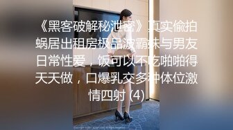 长相甜美肉嘟嘟的御姐范妹子天生大奶白虎穴大屌无套啪啪打桩