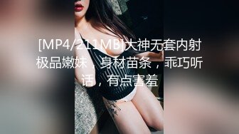 清纯美眉 身材苗条 深喉吃鸡 小穴抠的淫水直喷 被大肉棒无套猛怼 抽搐高潮凸起 爽叫连连 内射