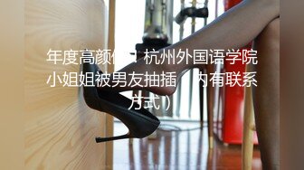 SWAG 制服X玩具（下）羞恥捆綁不良少女被調教到瘋狂出水