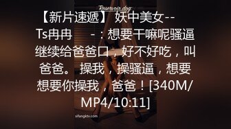 [MP4/425M]1/17最新 小姐姐苗条白皙温柔技术专业猛男出战淫荡刺激VIP1196