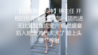 【极品泄密】杭州健身美女高翊晨图影泄密 女神吃鸡嫩穴后入 (1)