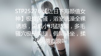 STP25276 【近日下海颜值女神】极度风骚，浴室洗澡全裸诱惑，道具小JJ猛插嘴，多毛骚穴极品美腿，假屌骑坐，揉搓阴蒂直浪叫