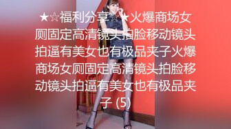 ✿【快手 孙妮】性感长腿女神 热裤抖臀 骚表情 骚舞诱惑