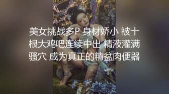 新流出厕拍大神潜入商场隔板女厕侧后偷拍❤️顾客和服务员尿尿尿很急的健美裤靓女.