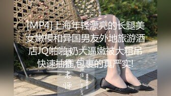 顶级绿帽刷锅狠人 完美S级身材极品女神眼镜教师人妻【ZM宝儿】私拍，调教成母狗3P紫薇白浆特多原版 (3)