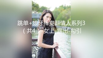 ⚫️⚫️富商重金约炮极品外围骚女，口活一流，道具自嗨双管齐下，贵妃椅窗台边激情肉战，无毛小穴裹的严严实实，颜射