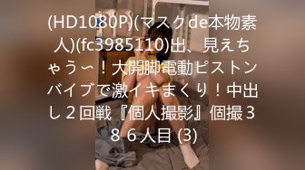 ㊙️性爱泄密㊙️重磅实拍㊙️大神XX君约炮闷骚女学生 再操健身教练 超强火力输出 真实对白 完美露脸 高清1080P原版