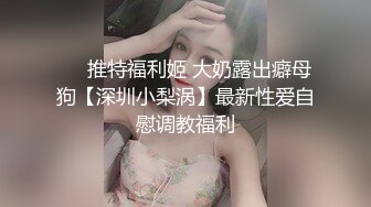 [2DF2] 暗黑系女王 给我跪好趴下屁股翘高 我知道你将要臣服于我 - soav(1532716-5095152)_evMerge[MP4/184MB][BT种子]