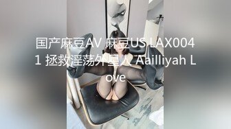 91制片厂 91CM-240 《AI人形机器女友》主人请将肉棒插进来为我充电 萧悦儿