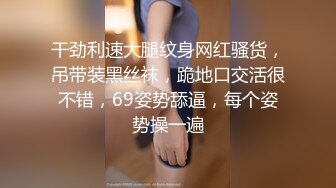 STP33357 黑絲禦姐小少婦露臉看著好騷啊，揉奶玩逼道具抽插自慰呻吟，被大哥壓在身下爆草蹂躏，浪叫呻吟不止精彩刺激