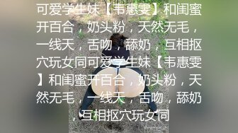 《云盘破解㊙️极品泄密》完美露脸气质美人妻的闺房心事与老公日常不雅自拍流出