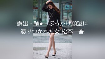 专约良家人妻，吃饱喝足看会电视，沙发上骑脸插嘴扣穴