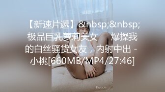 [MP4]天美传媒最新出品TM0086老公偷窥我与健身教练的偷情训练