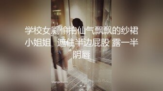 邻居家的骚女老公不在家翻墙进去干她，进门就给大哥口交大鸡巴，无套抽插风骚的大屁股奶子乱颤，射她骚逼上