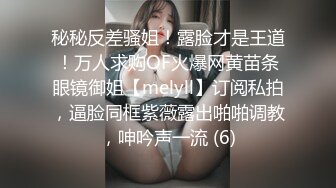 《惊艳女神★私拍泄密》露脸才是王道！推特可盐可甜蜜桃臀长腿小姐姐【狐狸小妖】付费解锁视图~打炮紫薇裸舞样样精通637P 14V