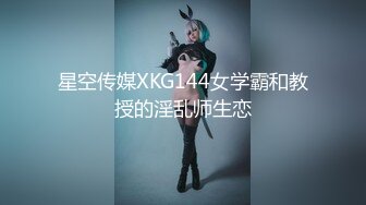 国产AV 星空无限传媒 XK8111 回家的诱惑6