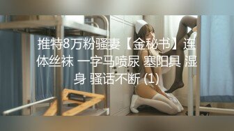 [2DF2] 推特很火的骚女留学生刘玥同闺蜜一起伺候大洋屌干净无毛b撅着翘臀戴着肛塞换着叠插爽歪歪[MP4/212MB][BT种子]