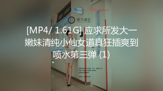 [MP4]170cm大长腿小姐姐 肤白貌美 温柔体贴看到帅哥嬉笑颜开 激情啪啪