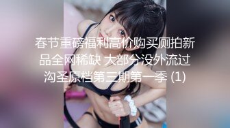 竹笋型美乳大奶小姐姐,俗称上得了厅堂下得了厨房,果体刷锅洗碗,近距离特写无毛穴