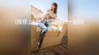 劲爆完美身材 黑丝M腿制服诱惑 美乳嫩穴操到腿软