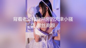 【新速片遞】&nbsp;&nbsp;私房十一月新流出大学城附近❤️ 女厕 全景后拍 10位嫩妹嘘嘘3K高清版[936MB/MP4/18:52]