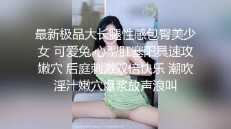 犯罪级美臀『Creamspot』最新合集 翘臀少女的牛仔裤被撕裂再被幻龙大鸡巴插烂 高潮痉挛白浆四溢 绝美淫叫 上 (8)