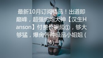 【下集】小野猫最新勾引18岁帅气学生,懵懂少年发育超好,无套坐奸18厘米大嫩鸡