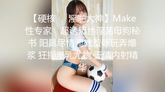 【硬核❤️淫啪大神】Make性专家✨ 超诱黑丝淫荡母狗秘书 阳具尽情调教羞辱玩弄爆浆 狂操爆乳尤物 无情内射精华