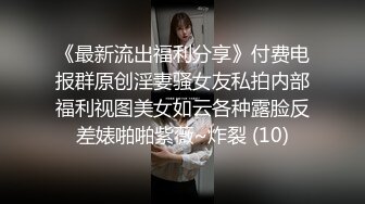 《云盘高质✿泄密》露脸才是王道！技术堪比会所技师的苗条美女给男友伺候的神魂颠倒~足交吞精车震女上全自动~又骚又热情