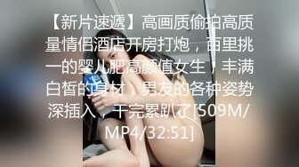 酒店迷翻漂亮的女同事各种姿势玩弄