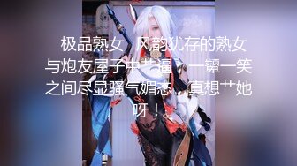 美少女杀手【最爱萝莉】E奶高颜值女神车震极品野模破处后入被操哭[2240MB]