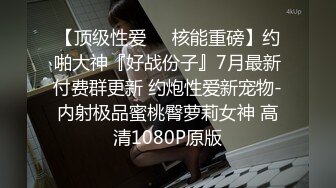 小可爱平台(原卡哇伊)颜值不错美女主播 激情自慰插穴大秀 十分诱人