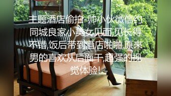 【新片速遞】 阳台玩弄邻家小骚妻，牛仔性感内裤❤️白柳柳屁股，阳光射在身上，操起来爽！[89M/MP4/01:47]