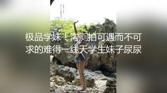 《宅男?精品福利》青春无敌抖音风推特网红小姐姐露脸私拍各种潮流BGM变装裸舞~生活装一下变没了反差对比