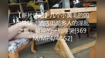 [MP4/ 535M]&nbsp;&nbsp;最新极品网红白虎萝莉白桃少女最新白丝洛丽塔 水晶冰屌速插极品粉嫩白虎浪穴 白浆高潮