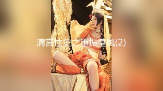 【新片速遞】&nbsp;&nbsp;&nbsp;&nbsp;LO包臀裙 黑丝 高跟 反差婊眼镜娘女教师『柚子猫』✅家教补课被大鸡巴学生 操到叫爸爸，趴在桌子上翘起美臀后入[1G/MP4/18:56]