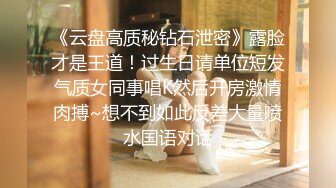 《顶级女神罕见泄密》初代网红模特鼻祖，极品外围名媛【潘娇娇】尺度全开，三点特写道具插白虎粉嫩B，私处真的无敌，撸点满满