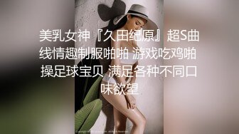 弯鸡巴小伙趁着周末操场无人带着女友啪啪 感受大自然的气息