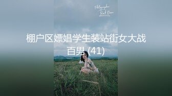 宅男女神『六翼天使』各式魅惑制服换装跪舔