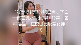 【新速片遞】 江淮骚逼巨乳人妻，套住刚洗好的内裤，埋头苦吃蛋蛋 肉棒，好饥渴！[38M/MP4/01:59]