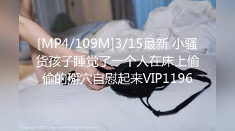 [MP4]STP28279 外表英气苗条小姐姐！收费房操逼！灵活小舌头舔屌，扛起双腿爆插，搞完道具假屌自慰 VIP0600